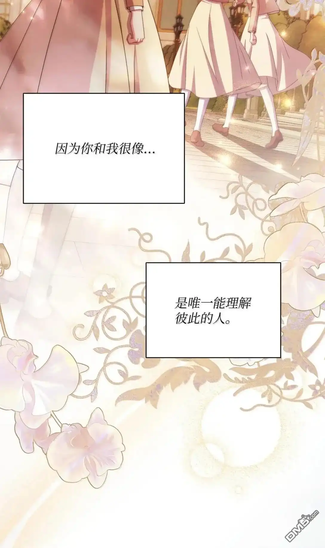 《比想像中还要喜欢！》第69话 第26页