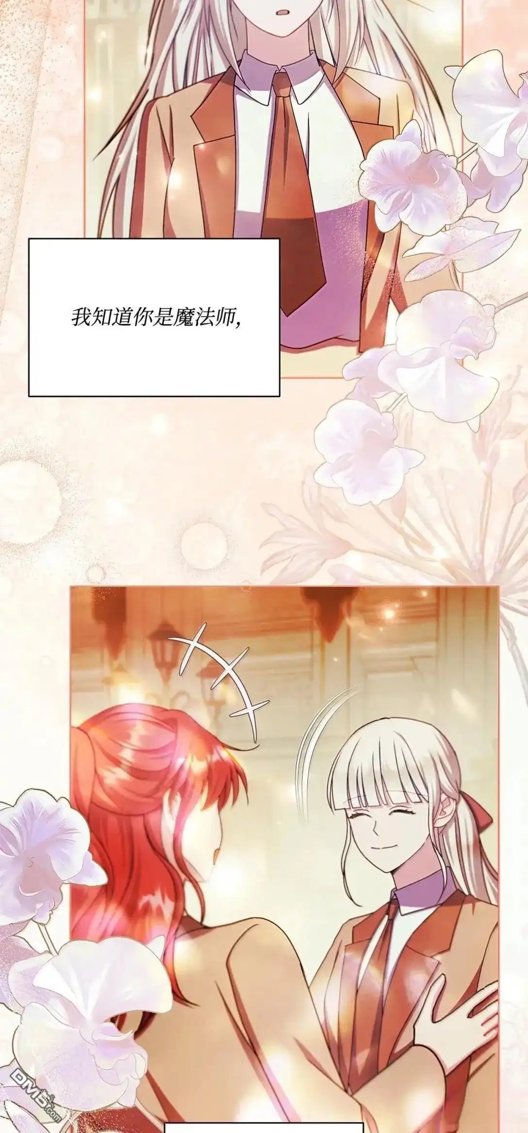 《比想像中还要喜欢！》第69话 第22页