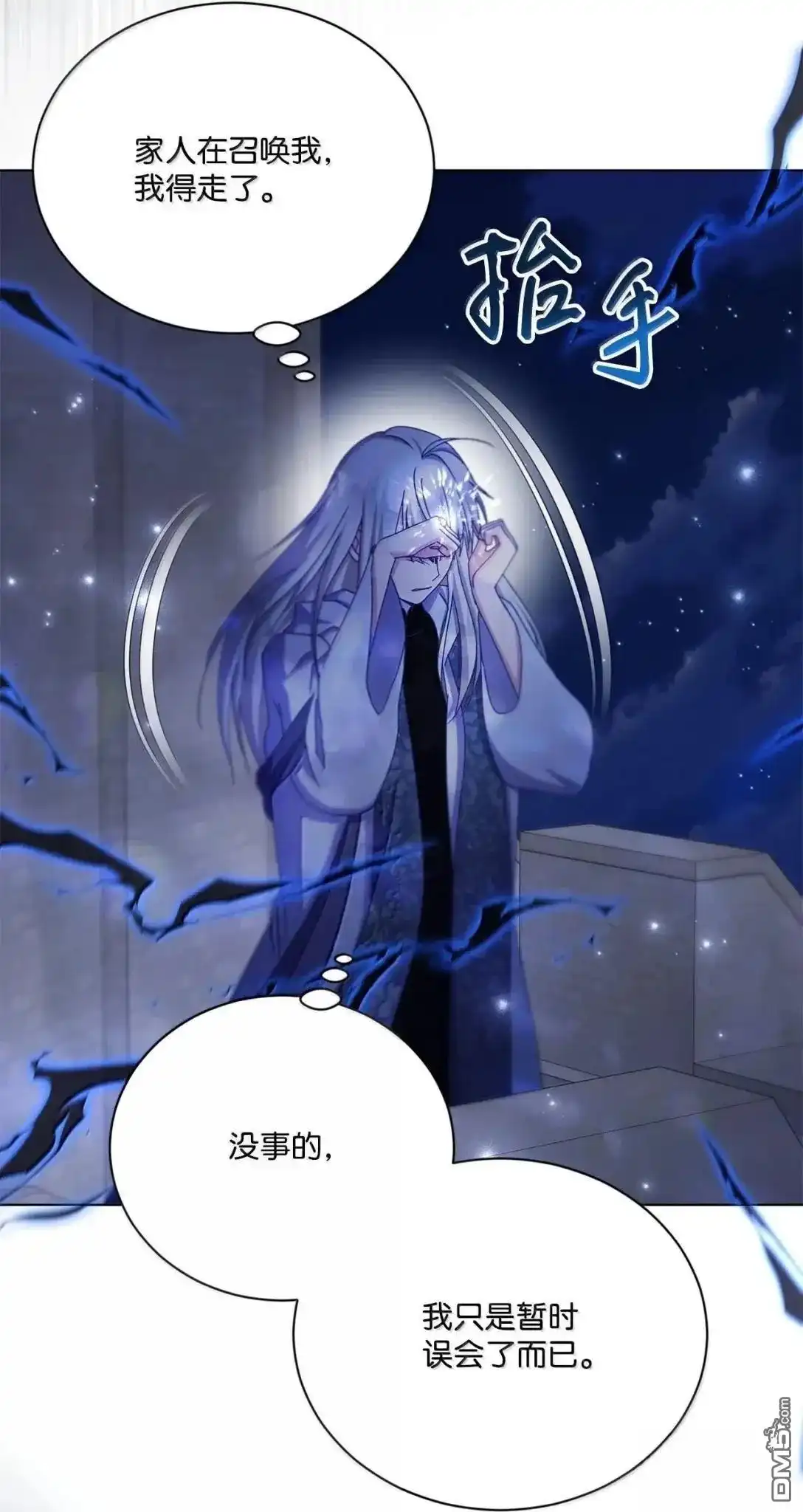 《比想像中还要喜欢！》第69话 第31页