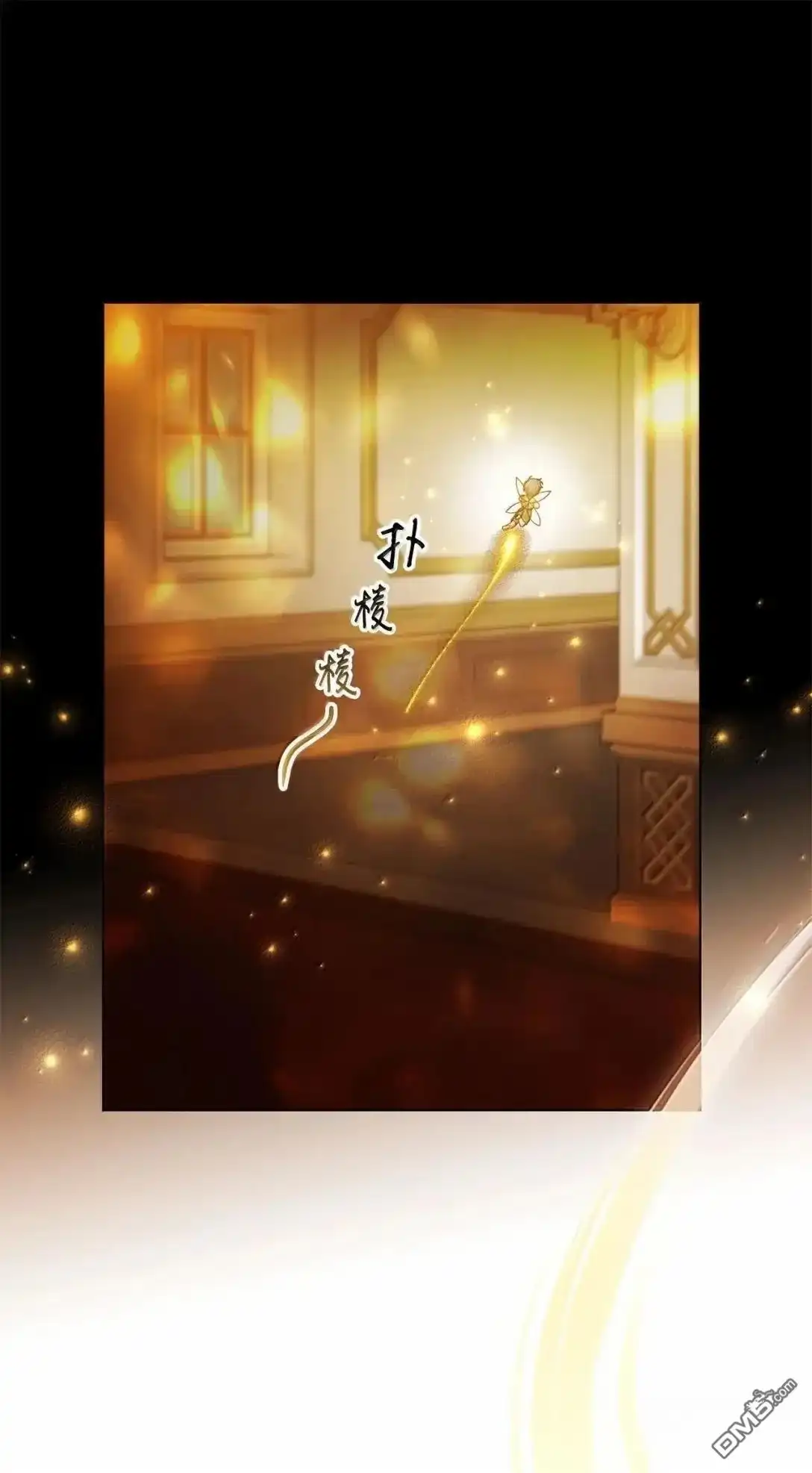 《比想像中还要喜欢！》第69话 第70页