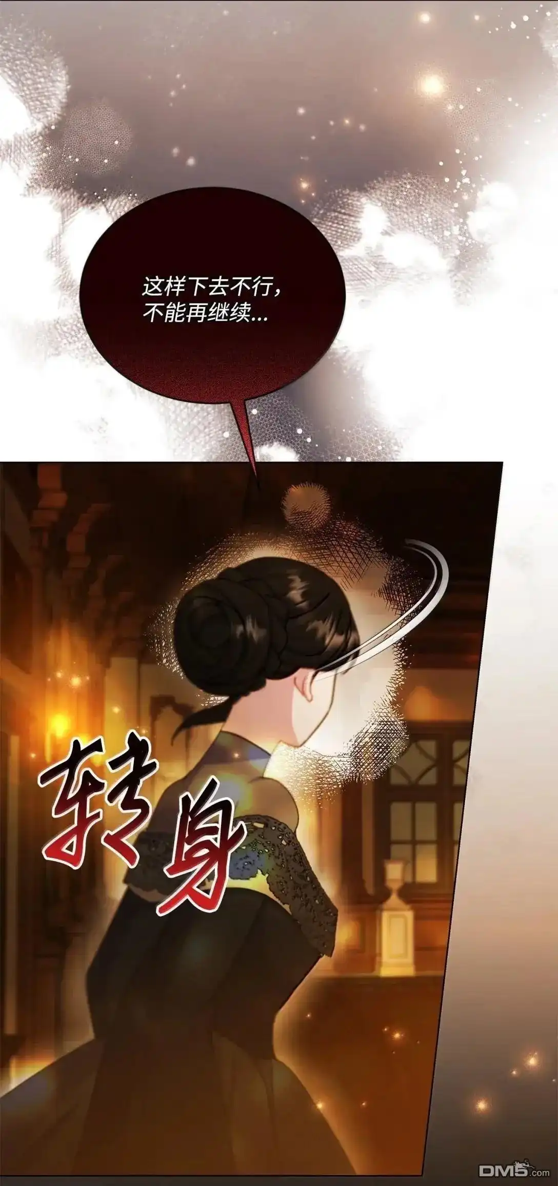 《比想像中还要喜欢！》第69话 第67页