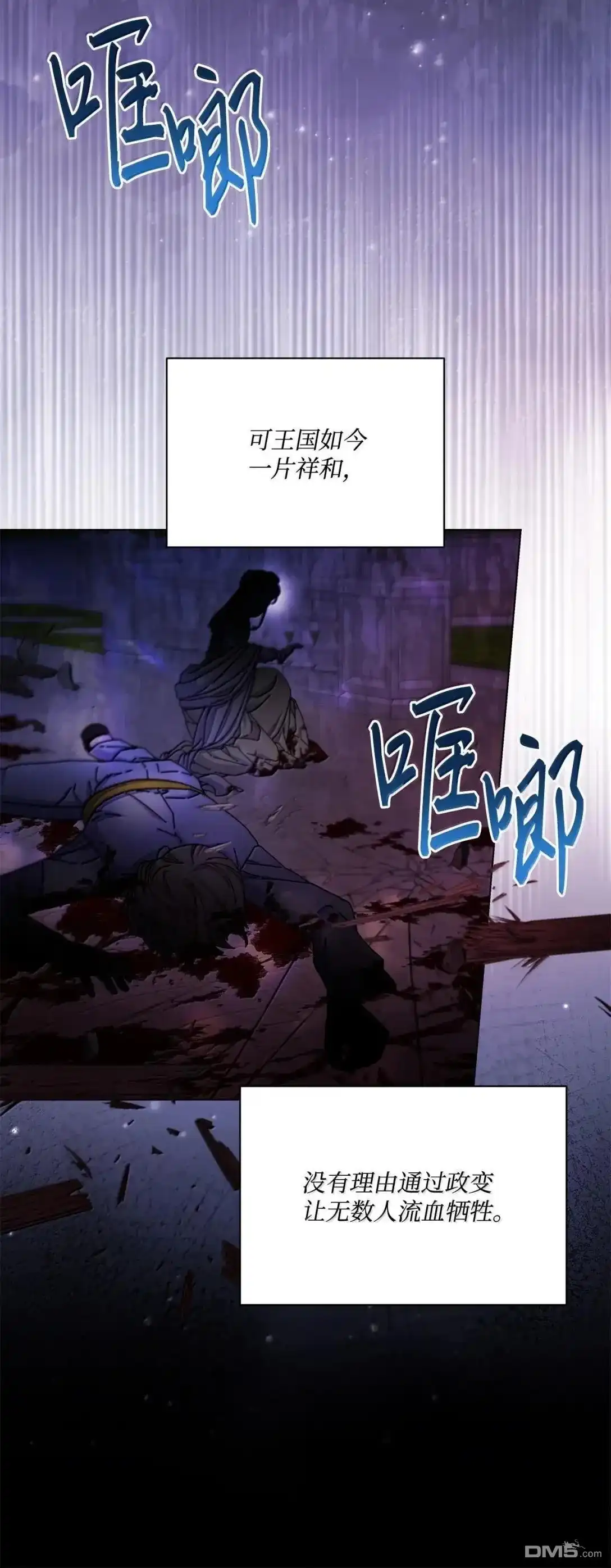 《比想像中还要喜欢！》第69话 第4页