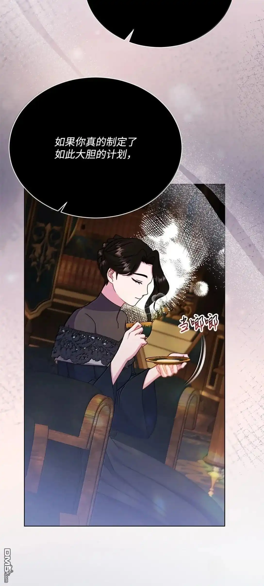 《比想像中还要喜欢！》第69话 第47页