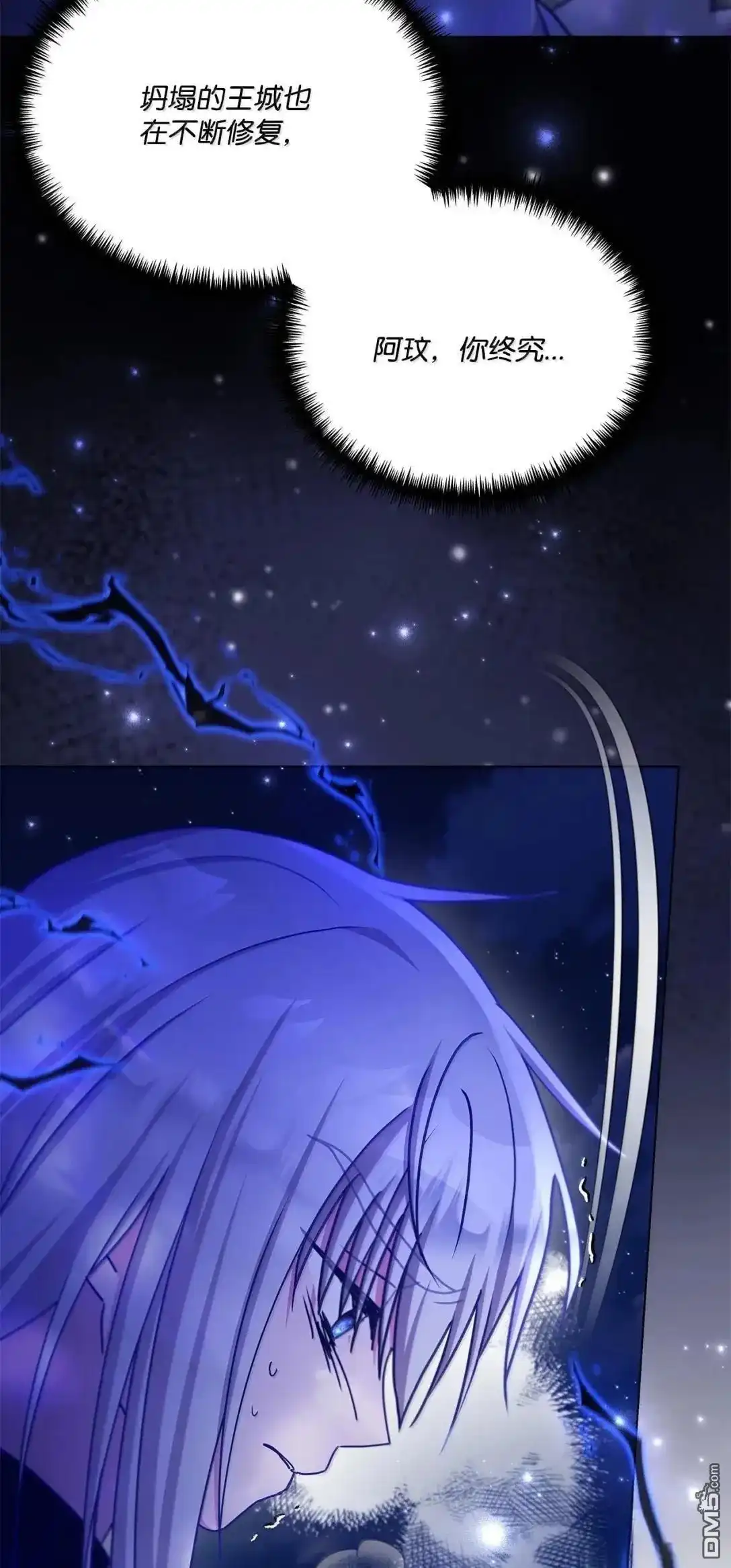 《比想像中还要喜欢！》第69话 第20页
