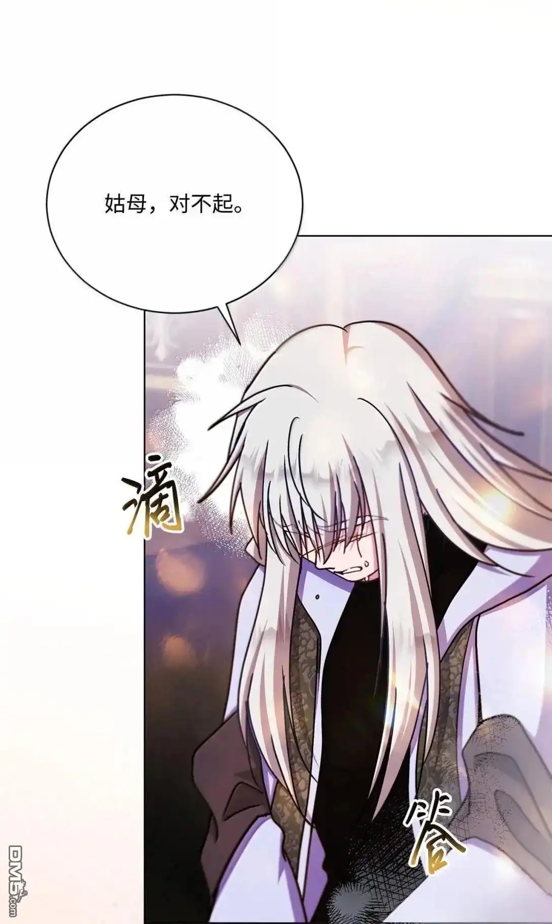 《比想像中还要喜欢！》第69话 第61页