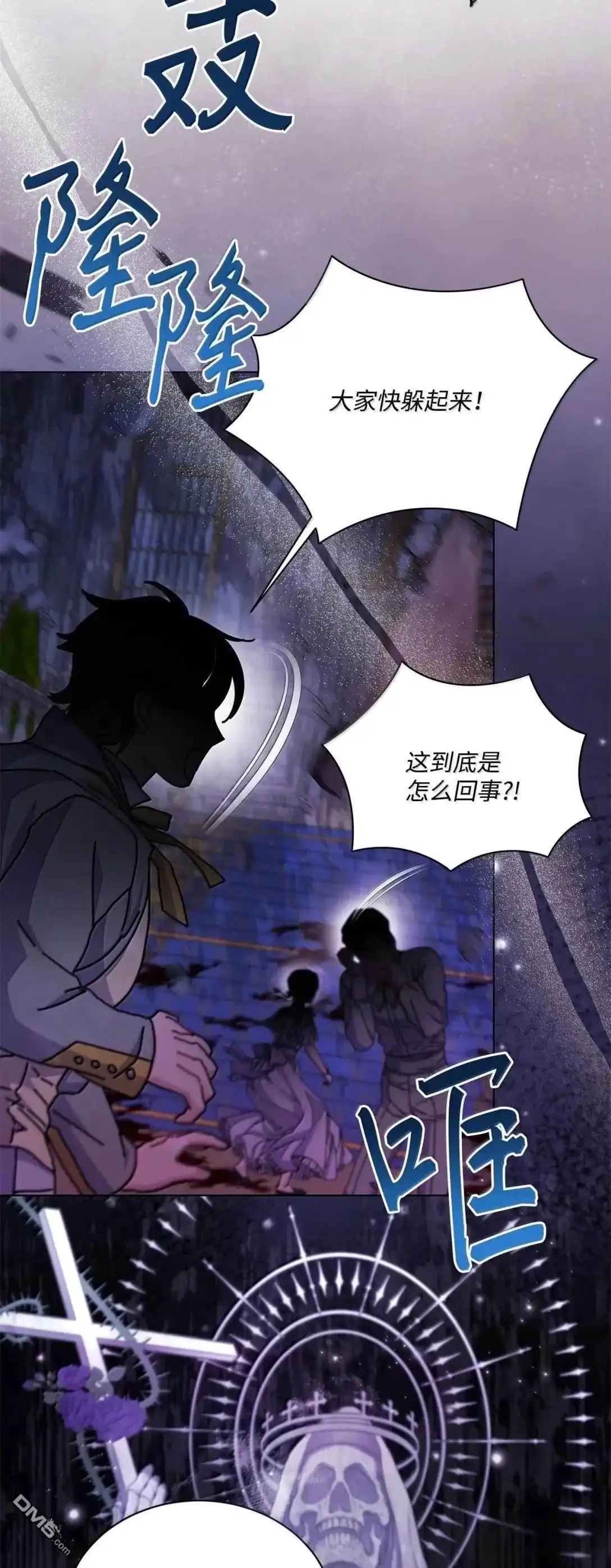 《比想像中还要喜欢！》第69话 第2页