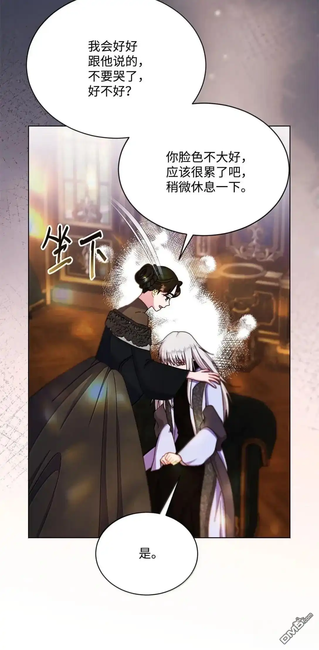 《比想像中还要喜欢！》第69话 第60页