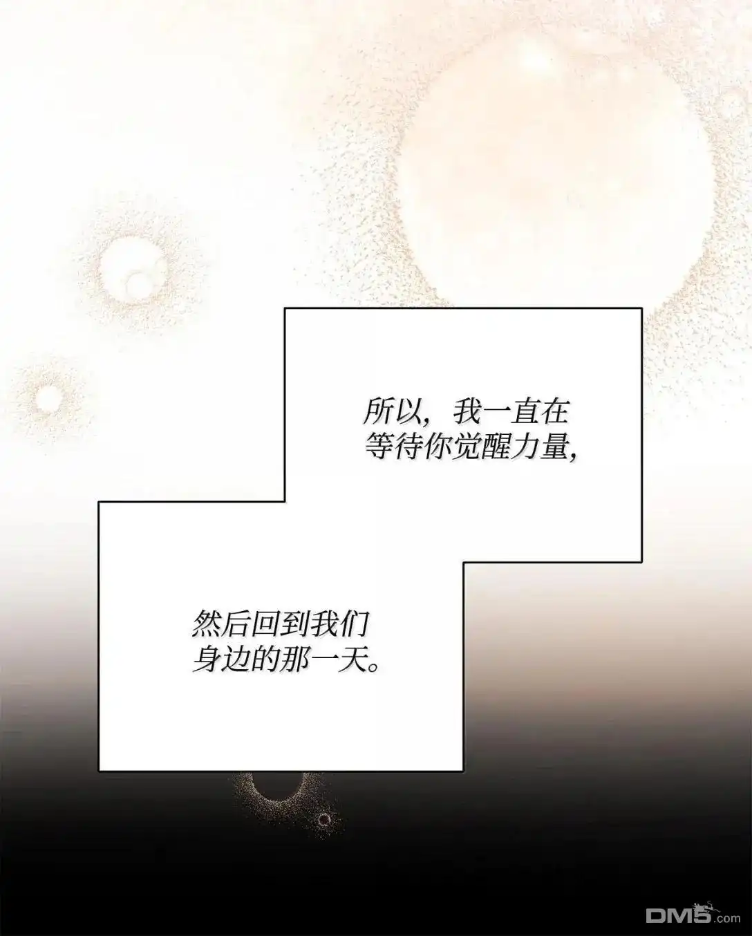 《比想像中还要喜欢！》第69话 第24页