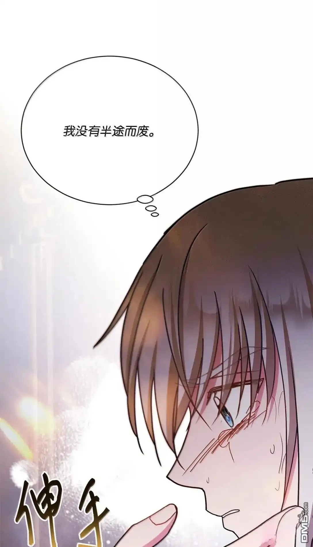 《比想像中还要喜欢！》第69话 第54页