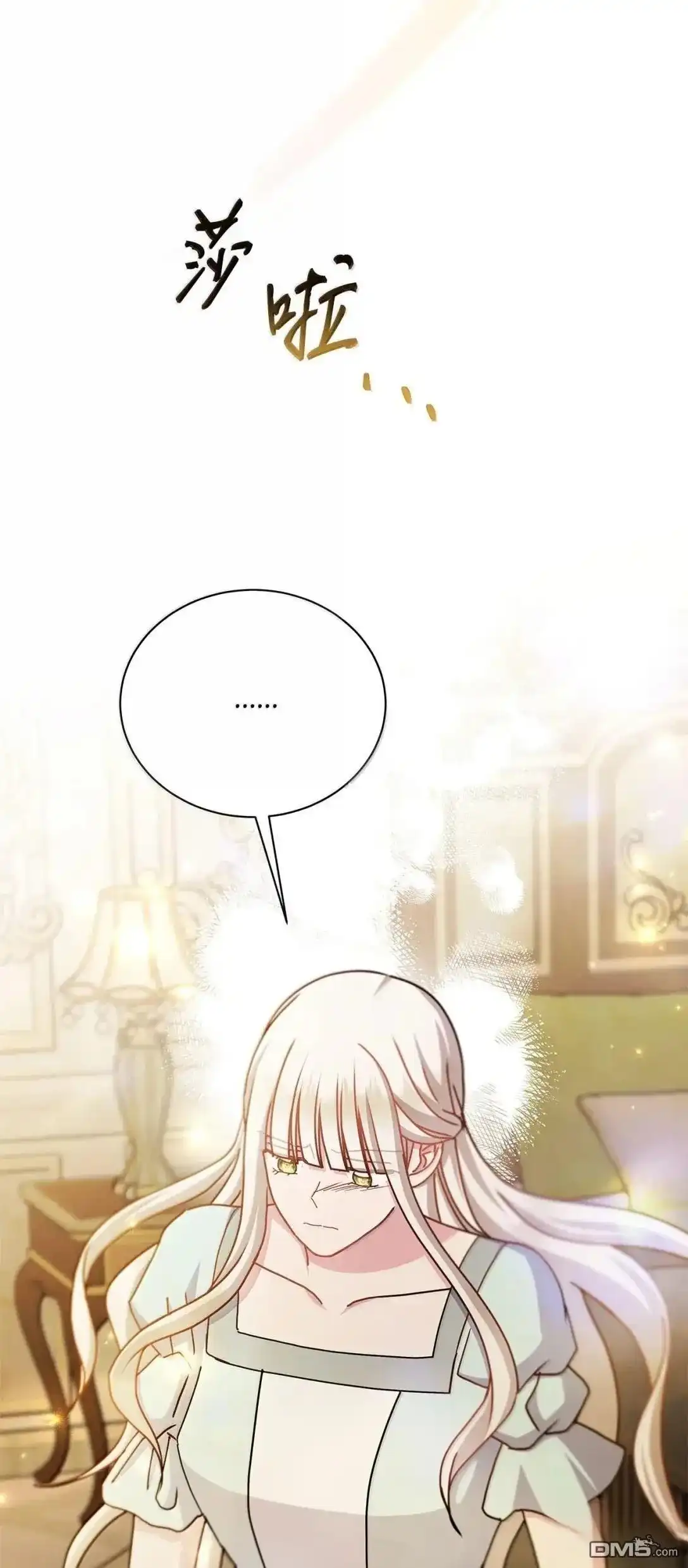 《比想像中还要喜欢！》第69话 第72页