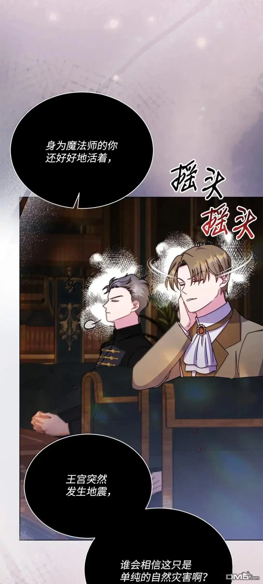 《比想像中还要喜欢！》第69话 第46页