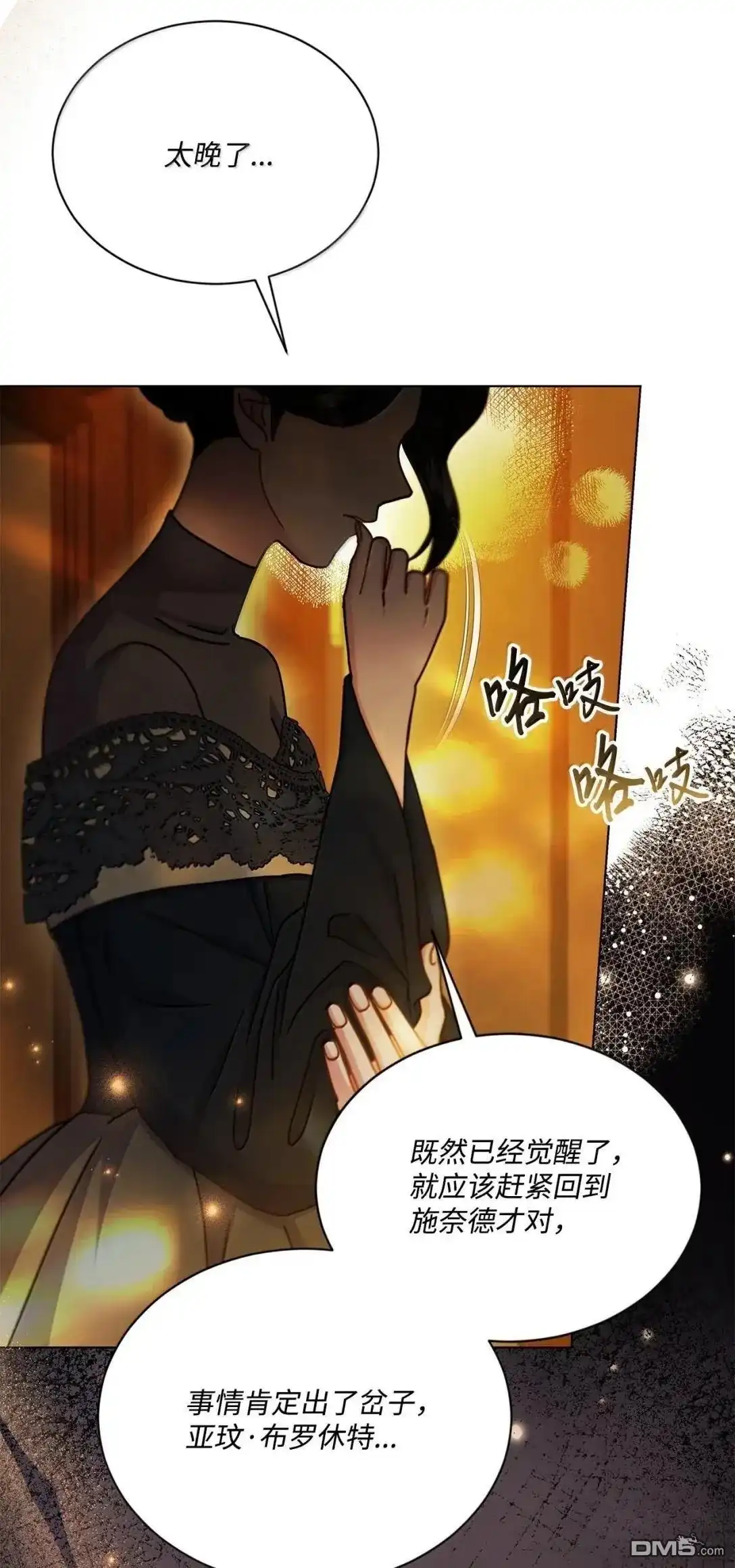 《比想像中还要喜欢！》第69话 第65页