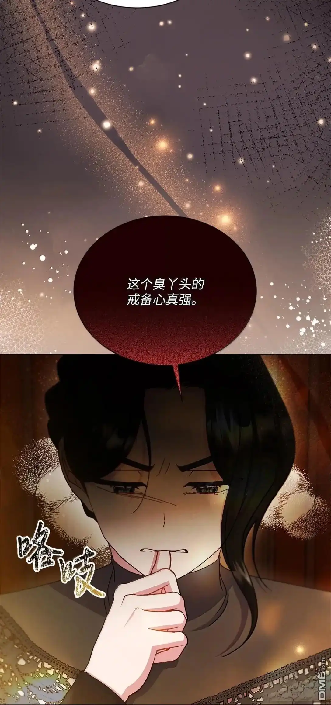 《比想像中还要喜欢！》第69话 第66页