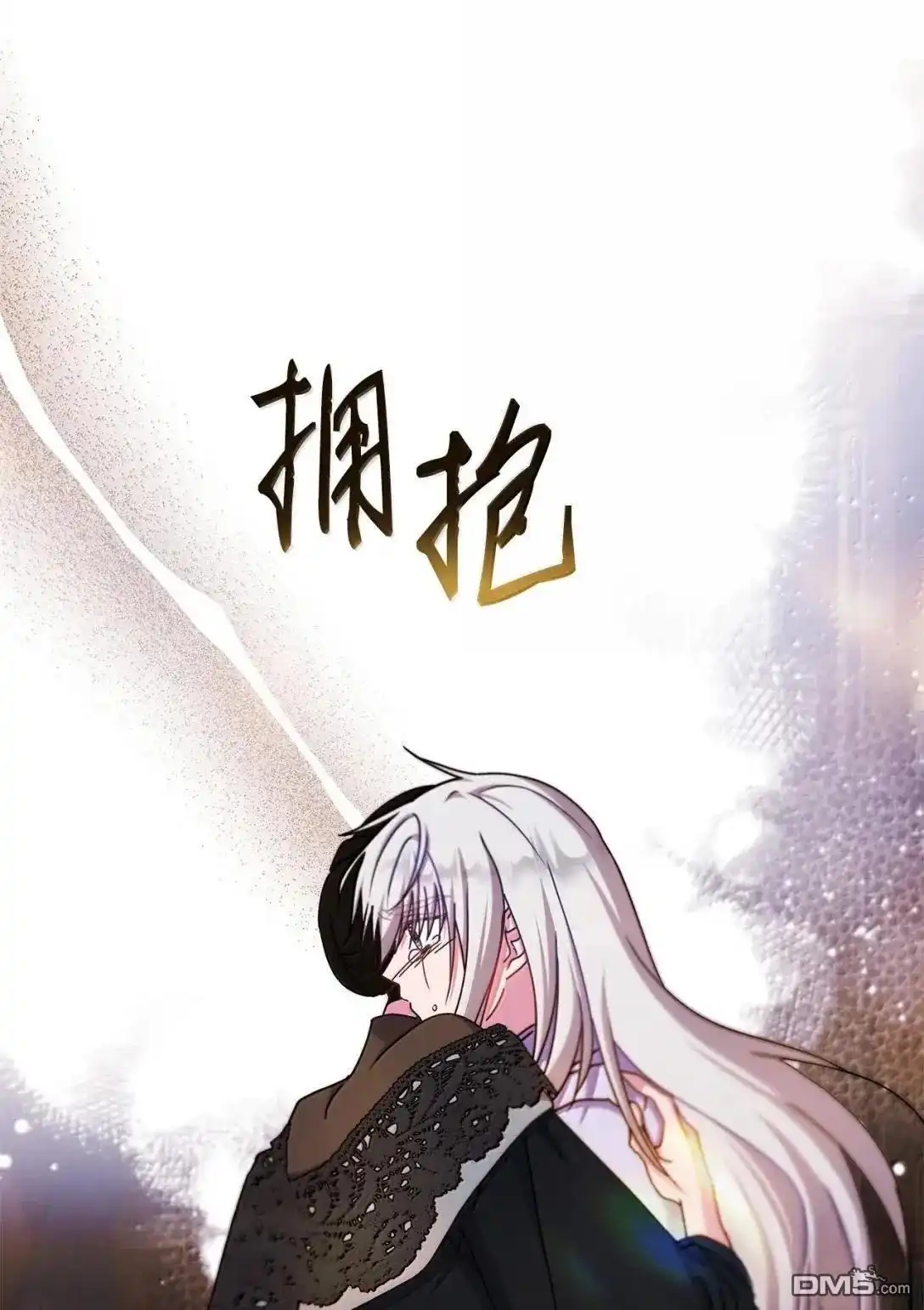 《比想像中还要喜欢！》第69话 第56页