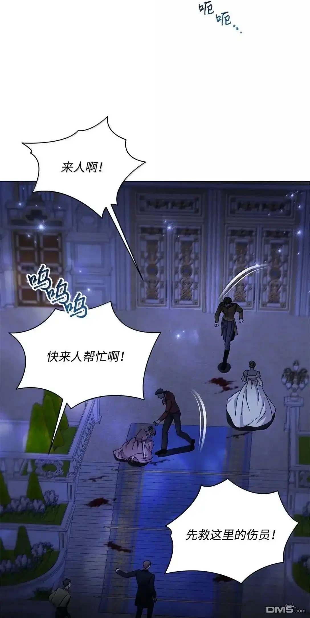 《比想像中还要喜欢！》第69话 第14页