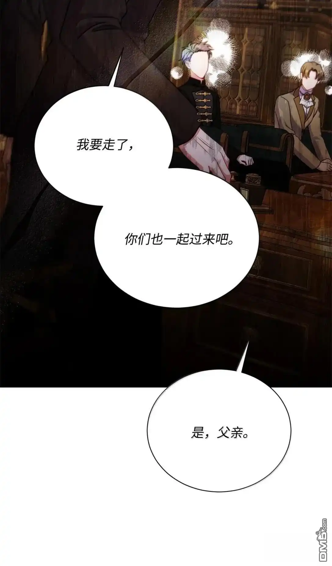 《比想像中还要喜欢！》第69话 第50页
