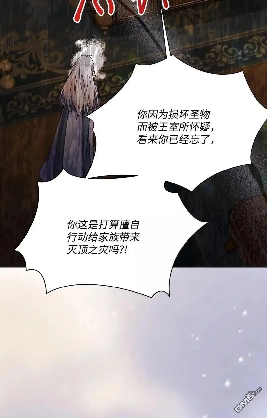 《比想像中还要喜欢！》第69话 第43页