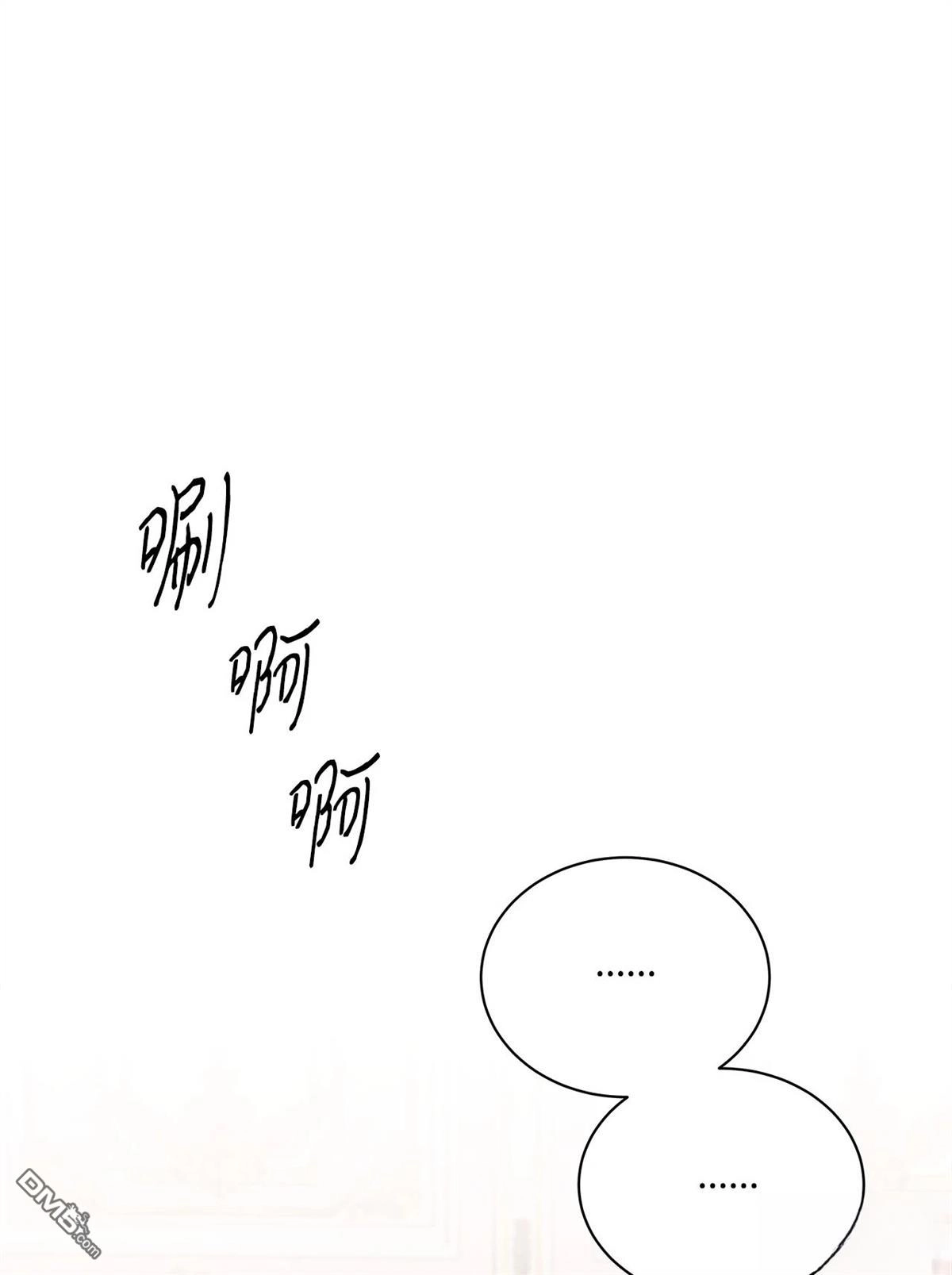 《比想像中还要喜欢！》第7话 第66页