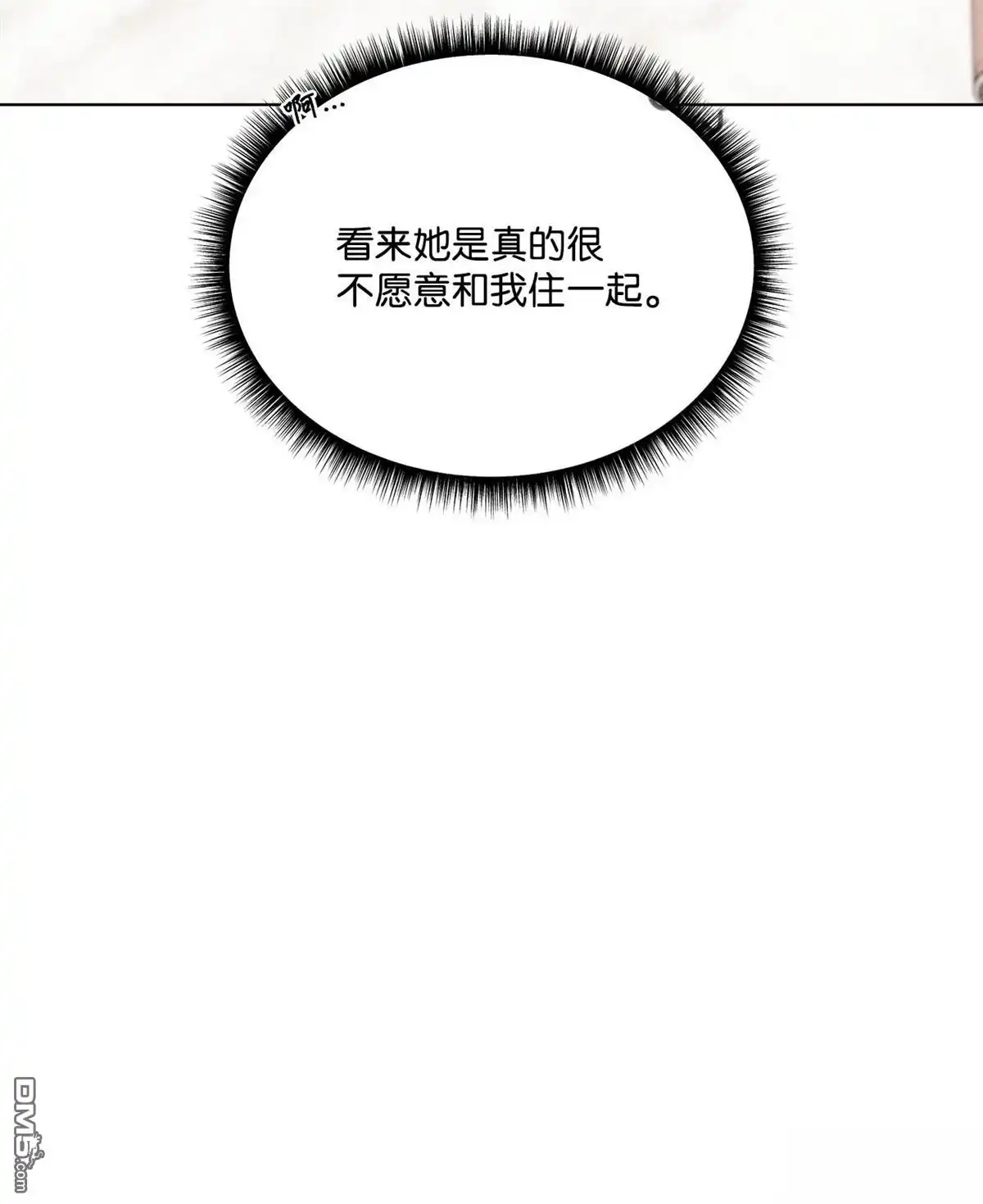 《比想像中还要喜欢！》第7话 第68页