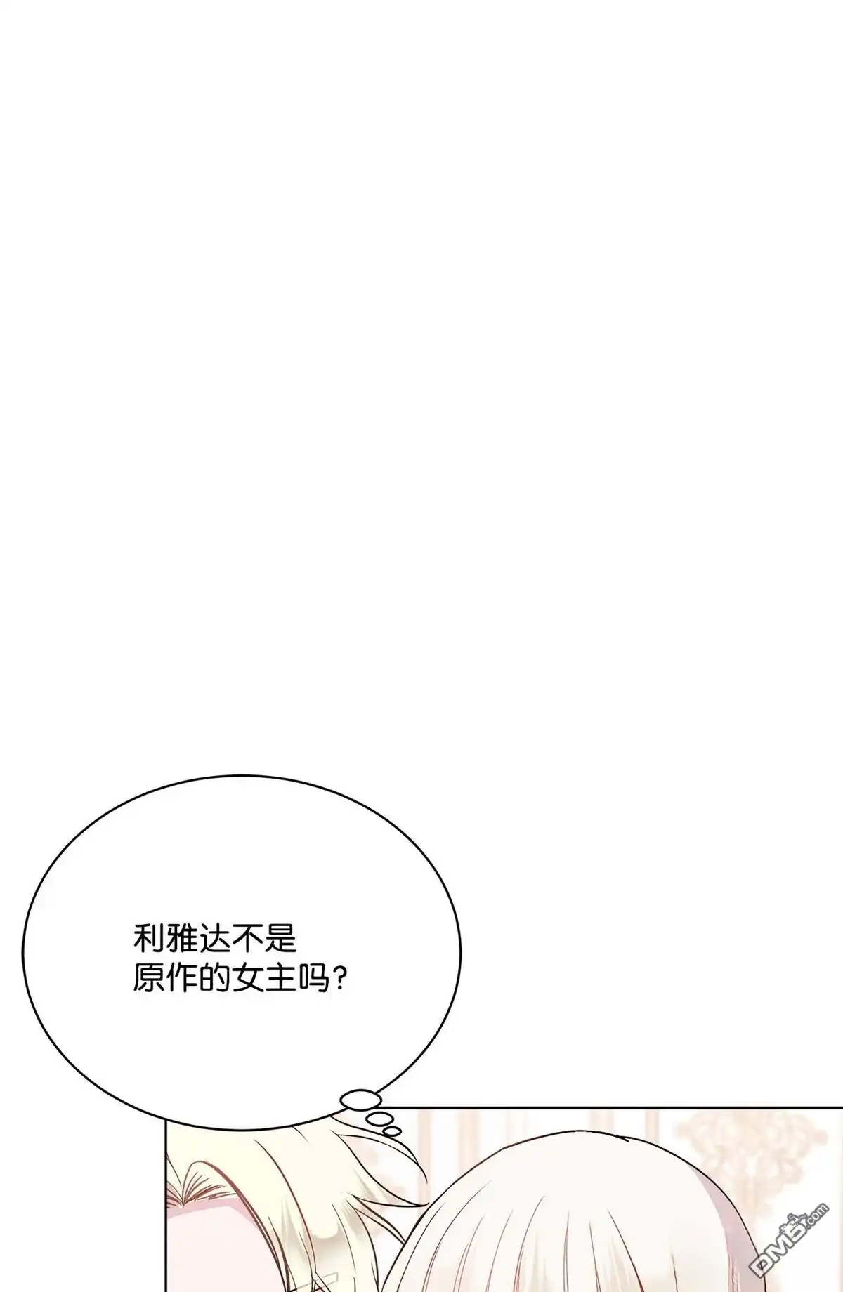 《比想像中还要喜欢！》第7话 第46页