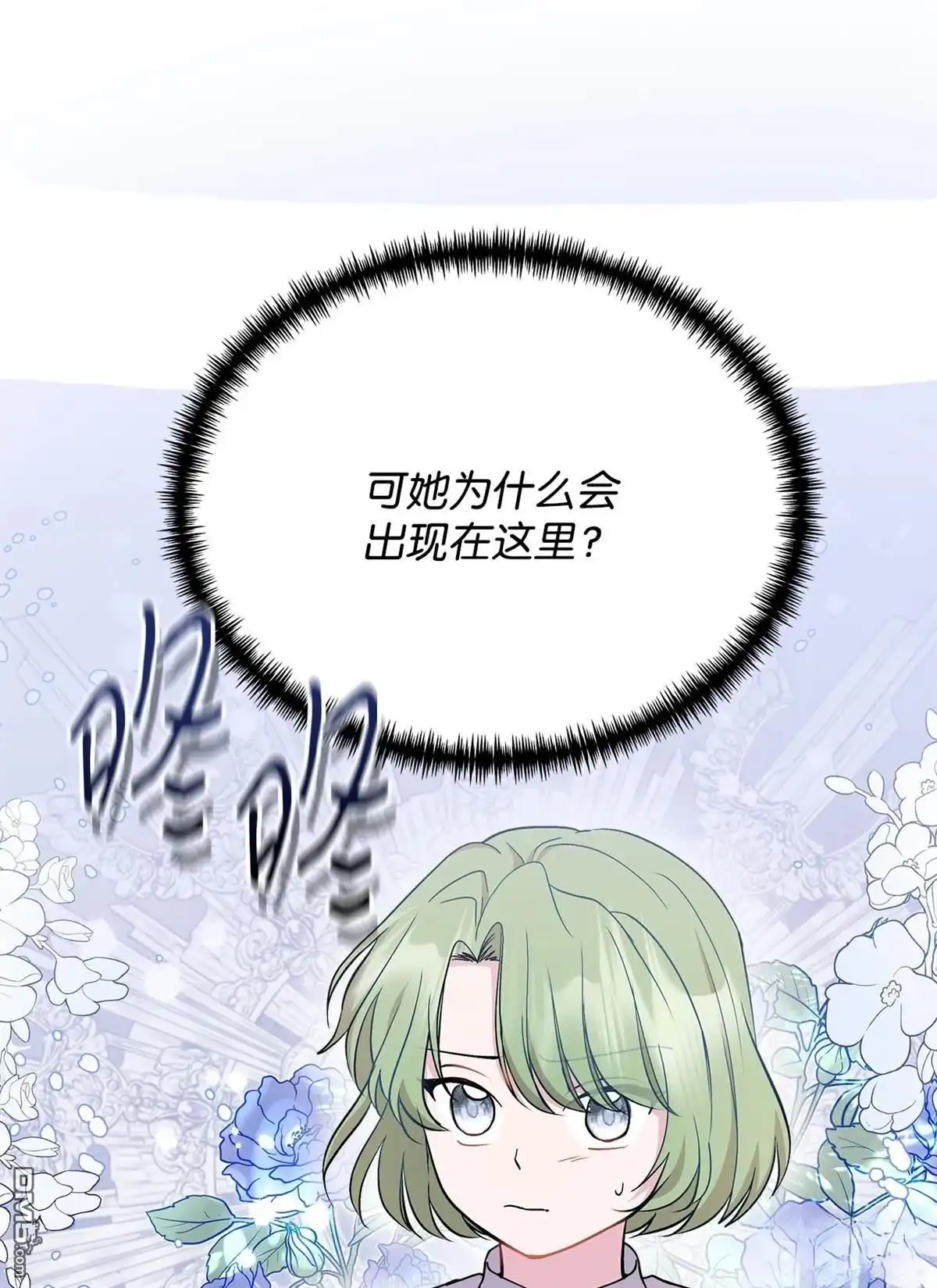 《比想像中还要喜欢！》第7话 第59页