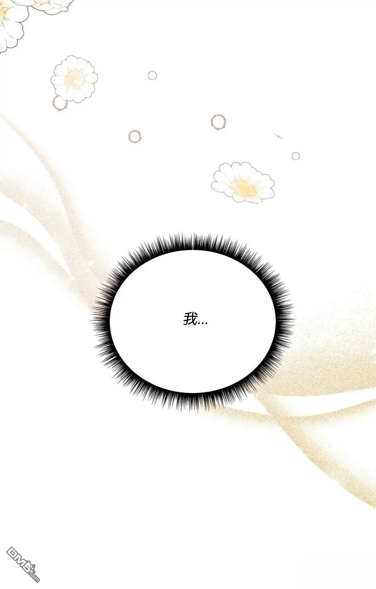 《比想像中还要喜欢！》第7话 第15页