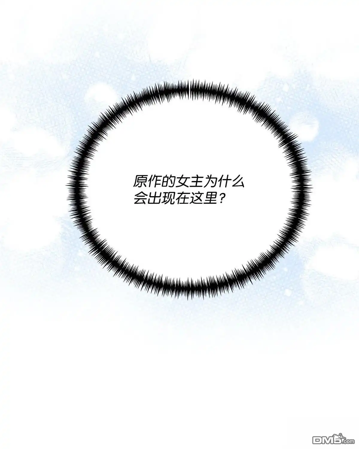 《比想像中还要喜欢！》第7话 第48页