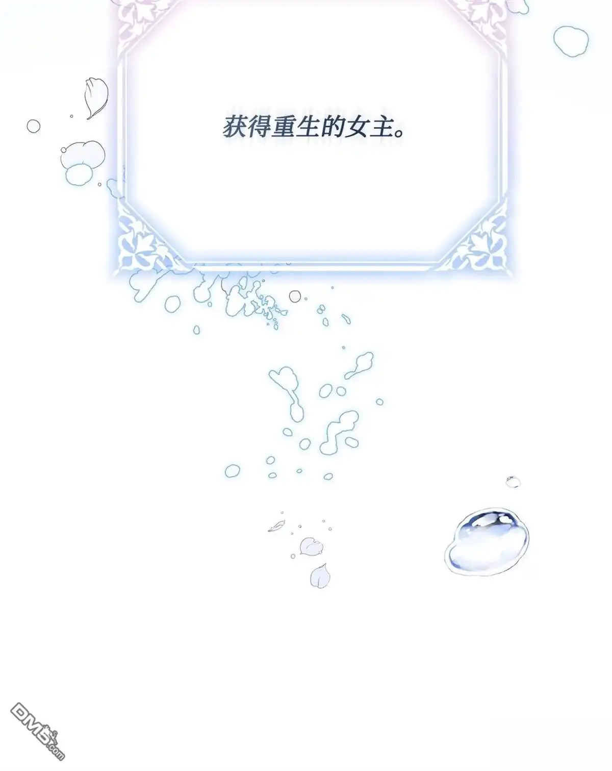 《比想像中还要喜欢！》第7话 第55页
