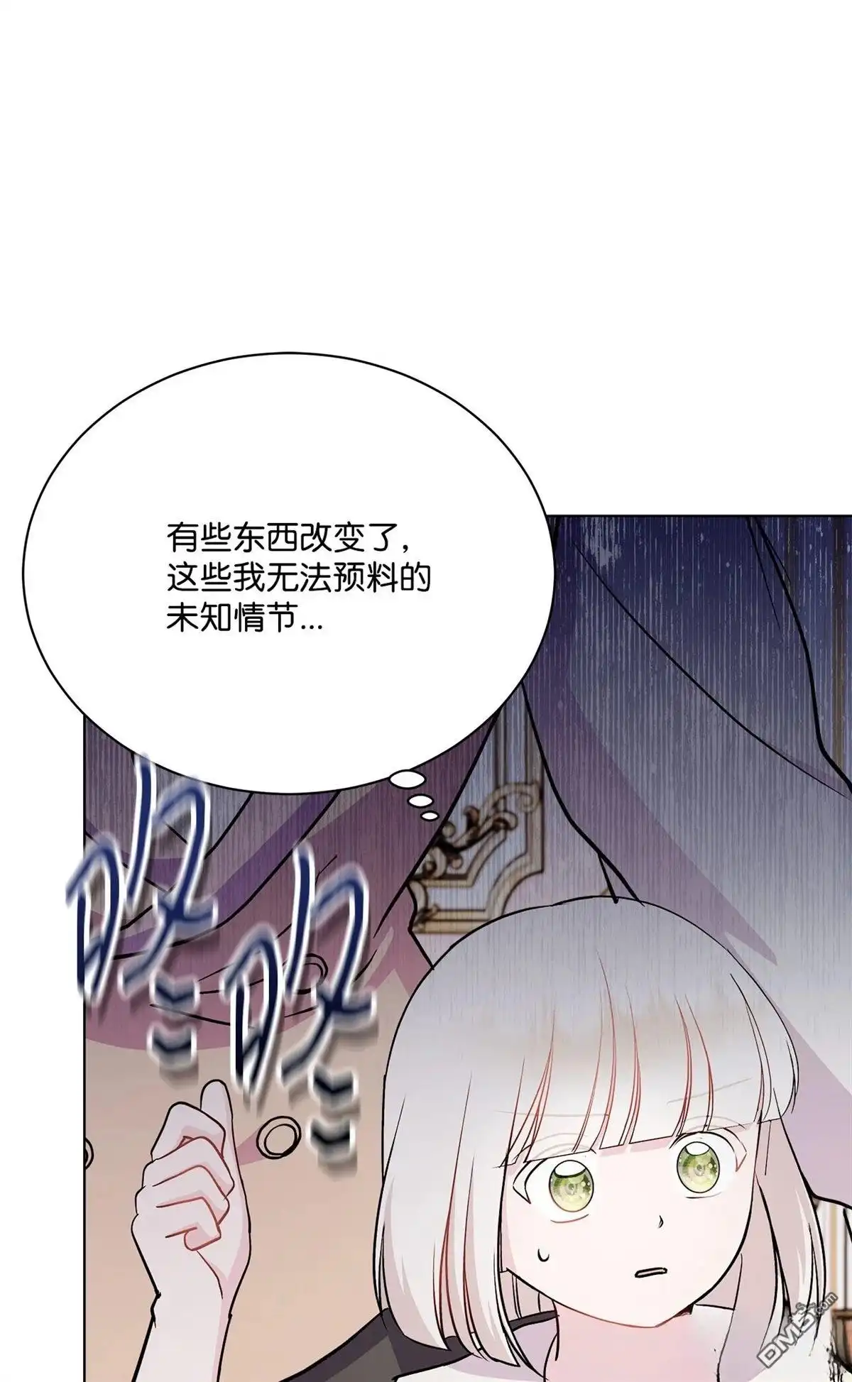 《比想像中还要喜欢！》第7话 第61页