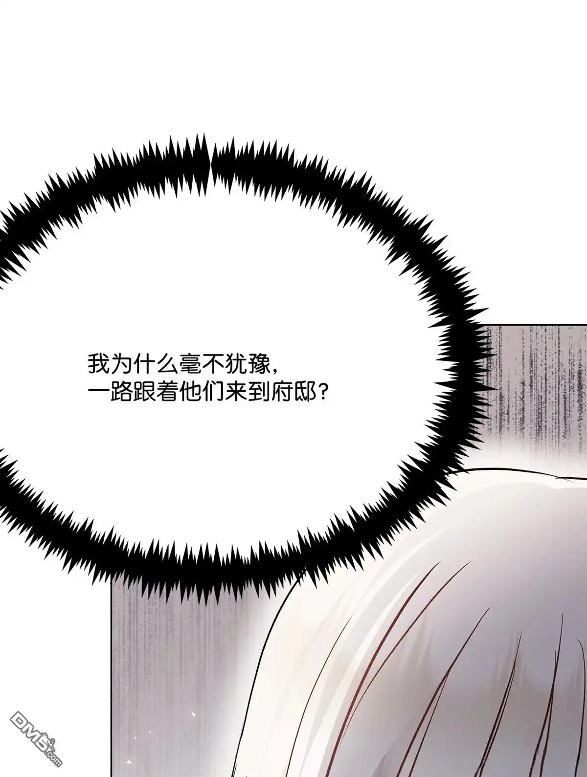 《比想像中还要喜欢！》第7话 第18页