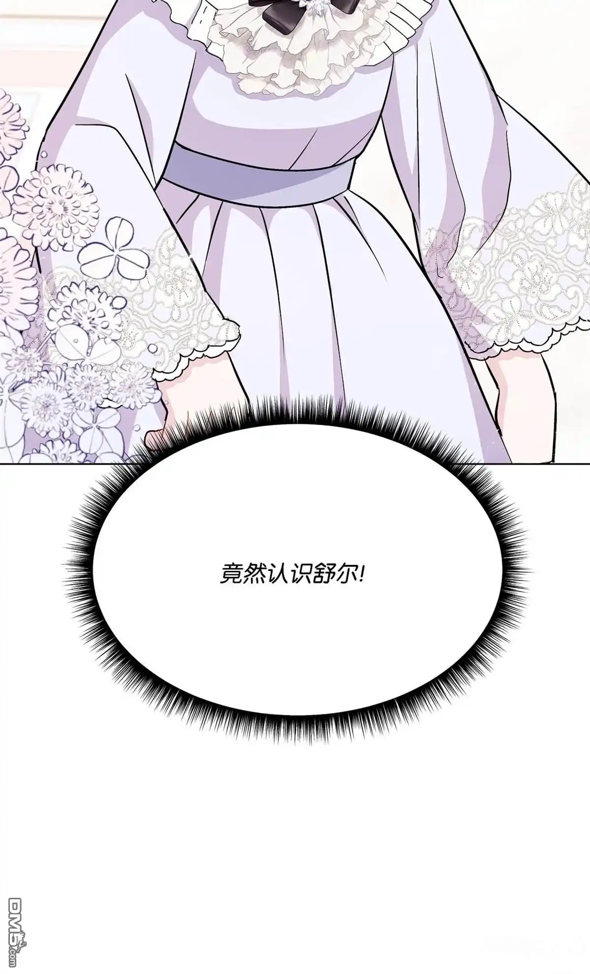 《比想像中还要喜欢！》第7话 第77页
