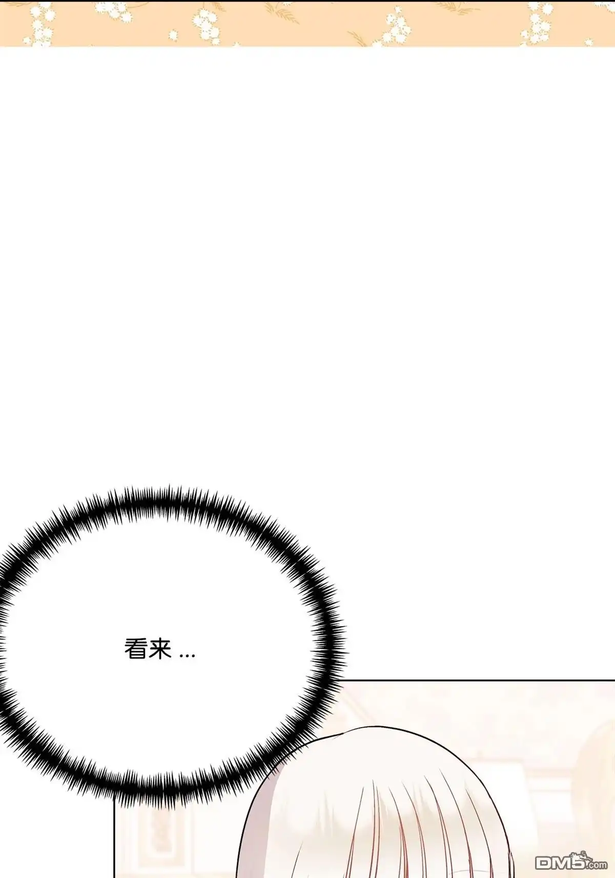 《比想像中还要喜欢！》第7话 第110页