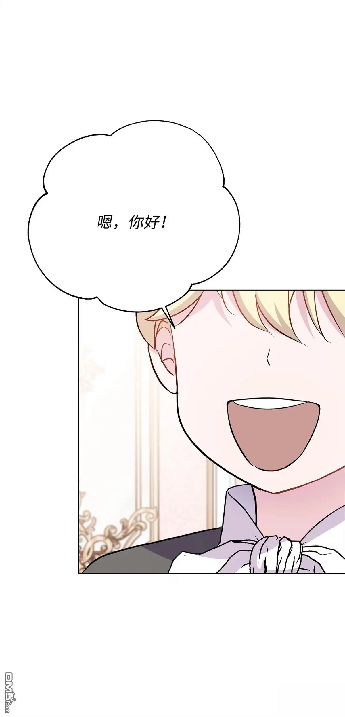 《比想像中还要喜欢！》第7话 第80页