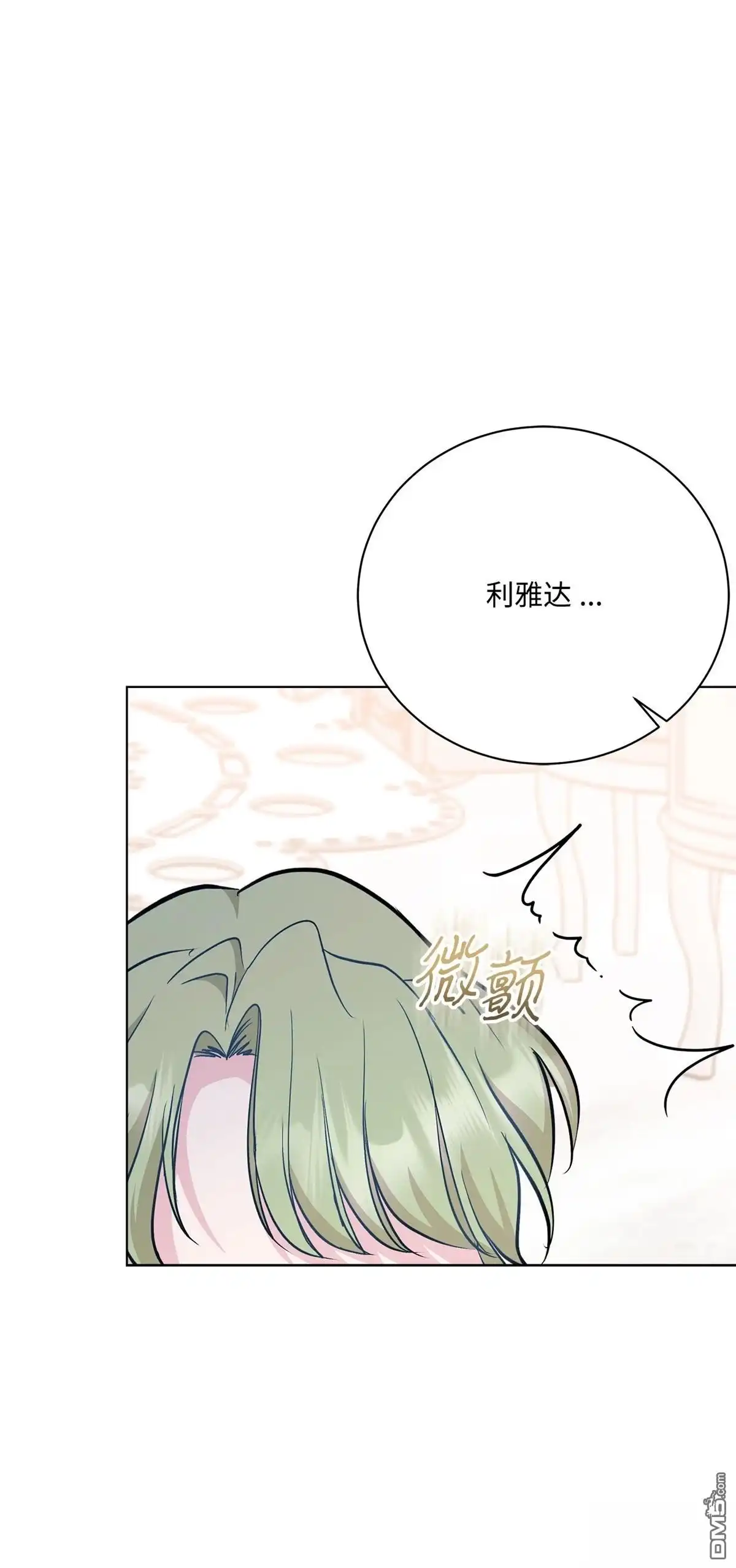 《比想像中还要喜欢！》第7话 第102页