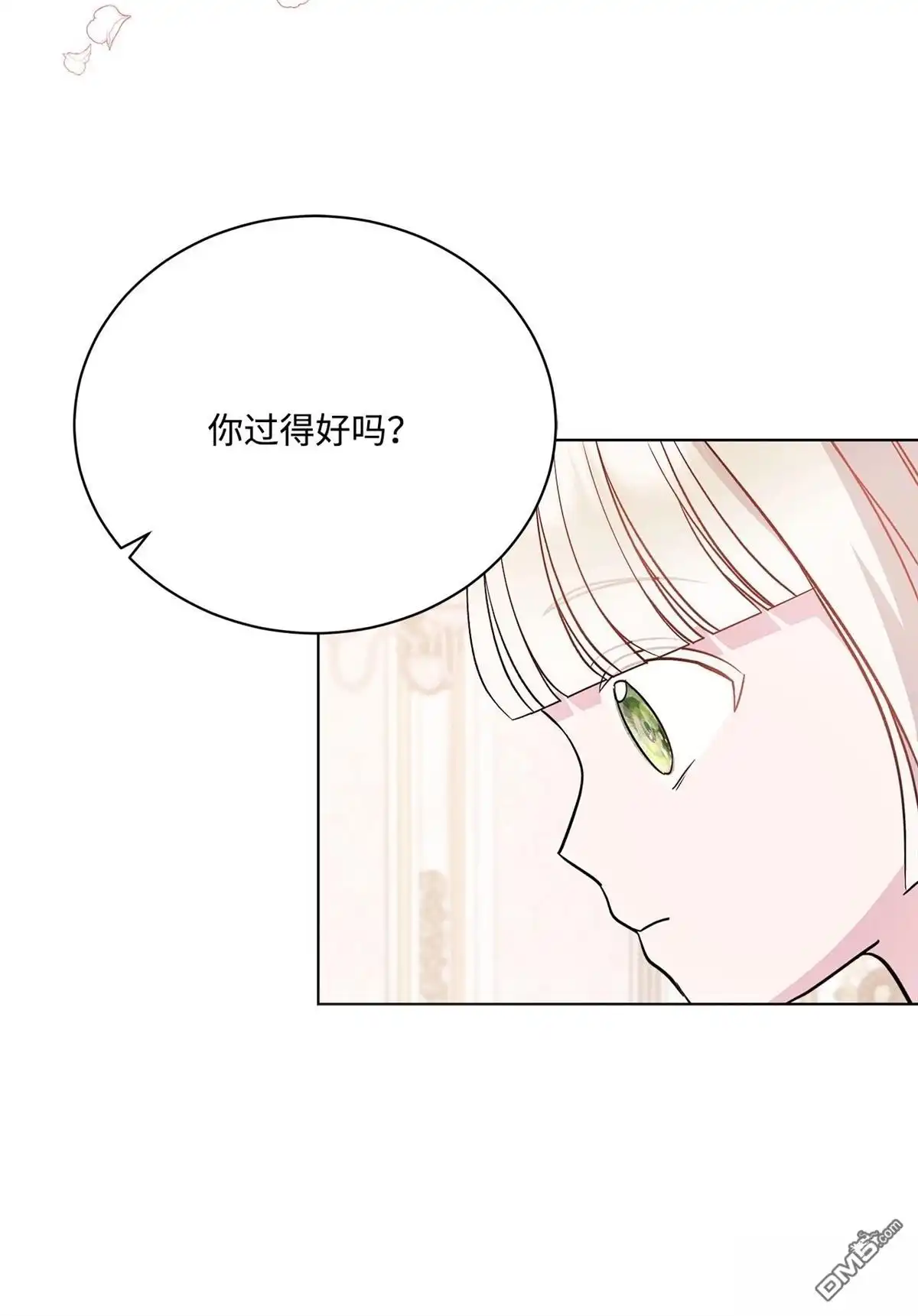 《比想像中还要喜欢！》第7话 第43页
