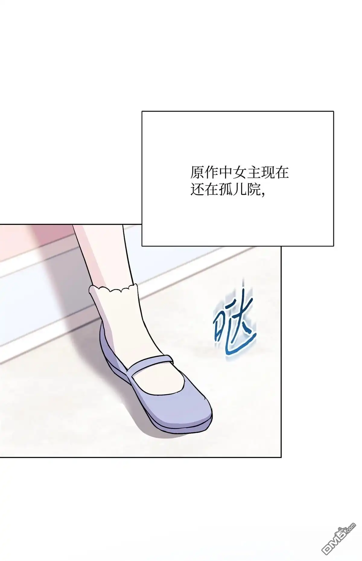 《比想像中还要喜欢！》第7话 第58页