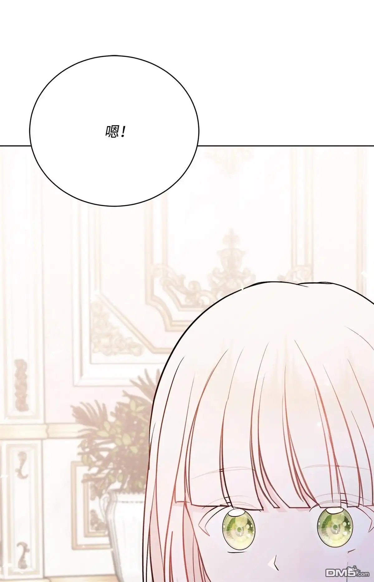 《比想像中还要喜欢！》第7话 第83页