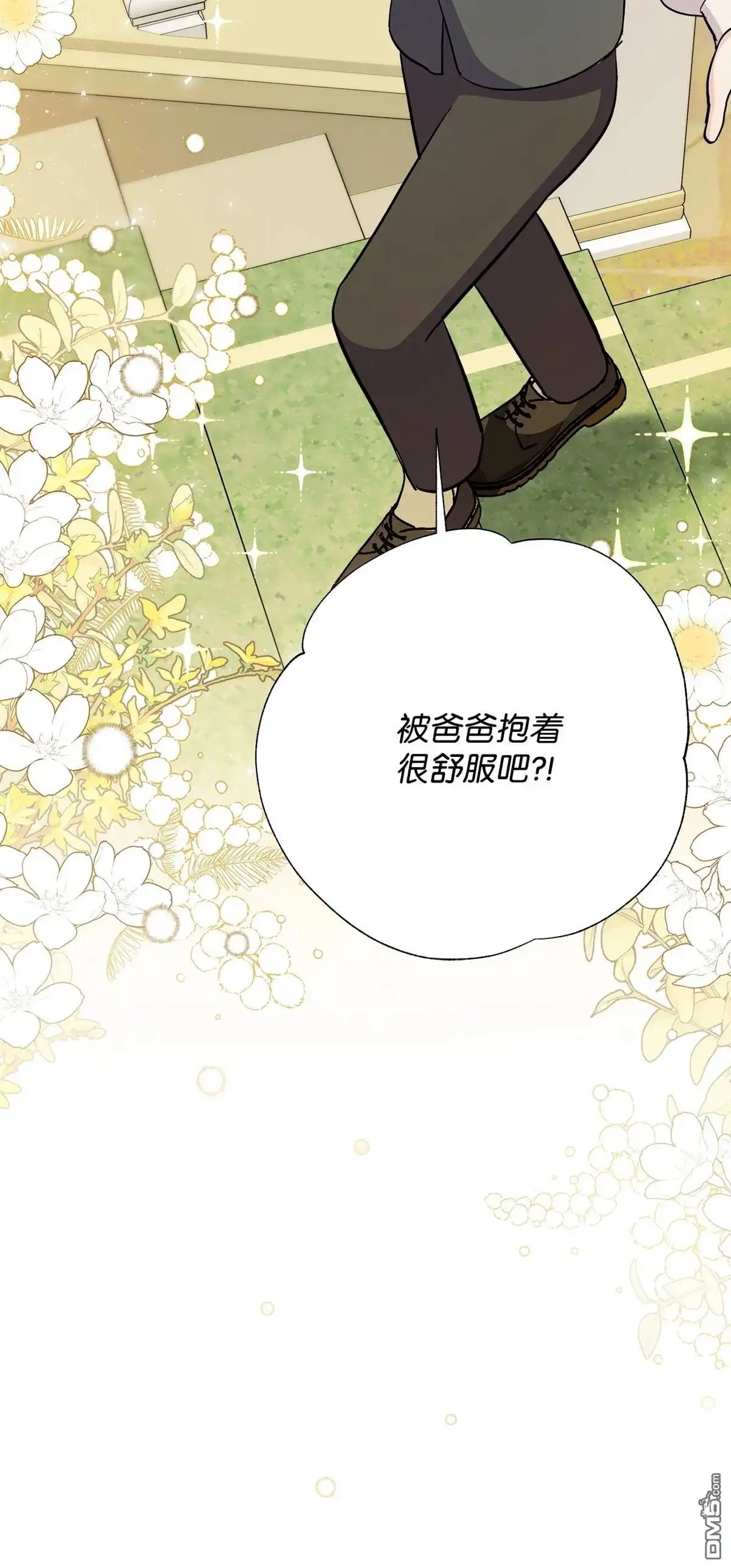 《比想像中还要喜欢！》第7话 第31页