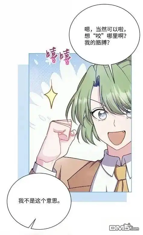 《比想像中还要喜欢！》第70话 第26页
