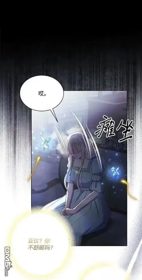 《比想像中还要喜欢！》第70话 第1页