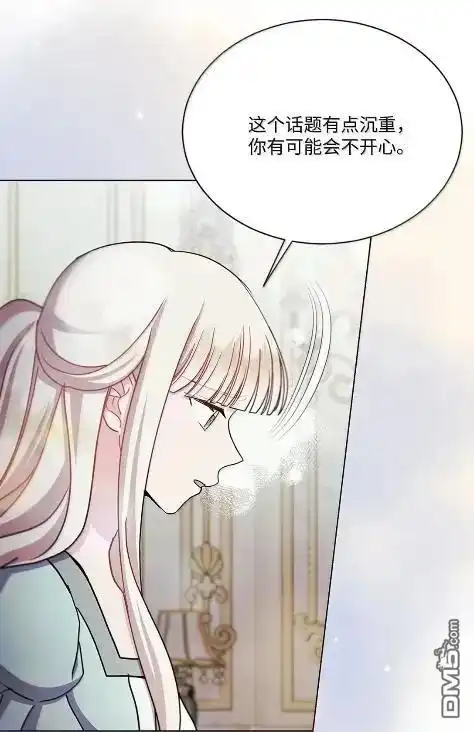 《比想像中还要喜欢！》第70话 第27页
