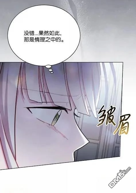 《比想像中还要喜欢！》第70话 第38页