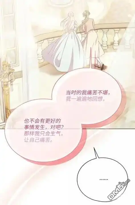 《比想像中还要喜欢！》第70话 第59页