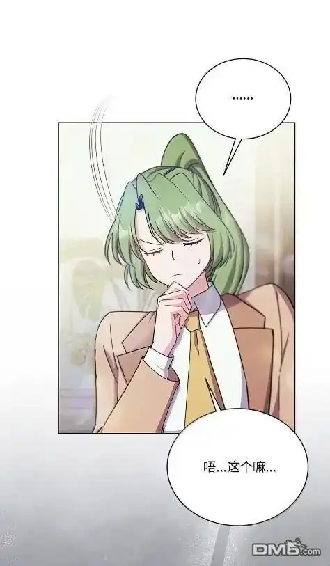 《比想像中还要喜欢！》第70话 第35页