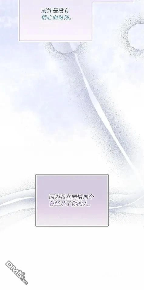 《比想像中还要喜欢！》第70话 第24页