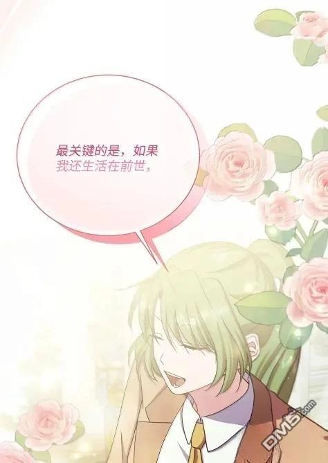 《比想像中还要喜欢！》第70话 第60页