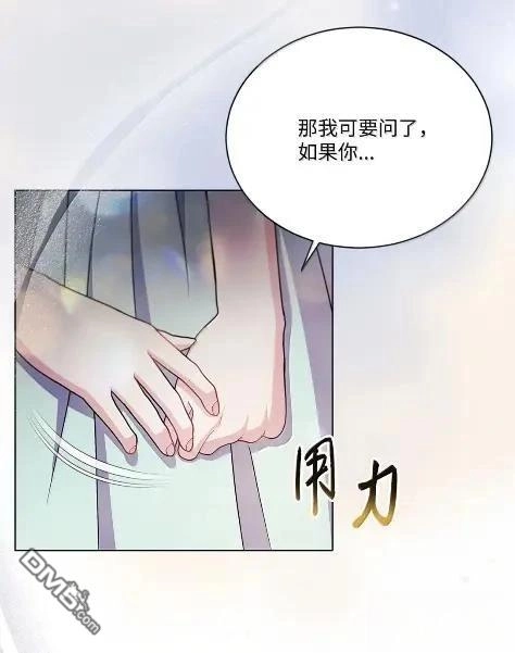 《比想像中还要喜欢！》第70话 第29页