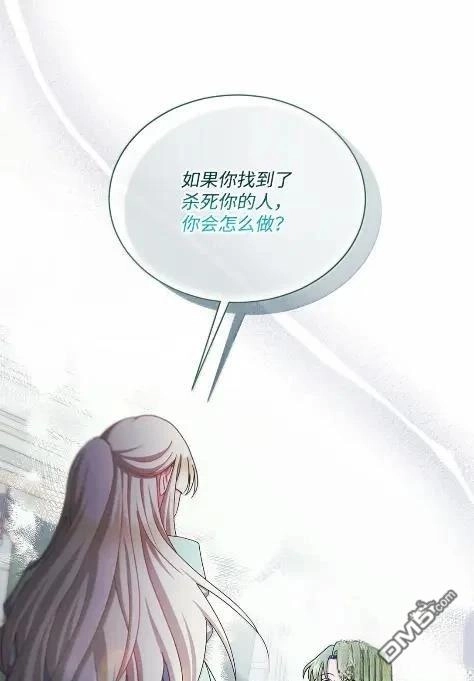 《比想像中还要喜欢！》第70话 第30页