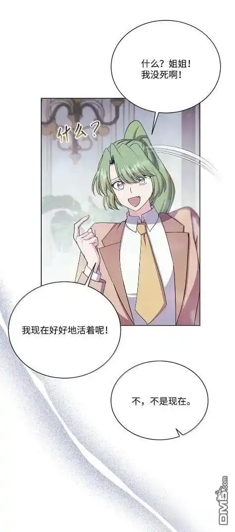 《比想像中还要喜欢！》第70话 第32页