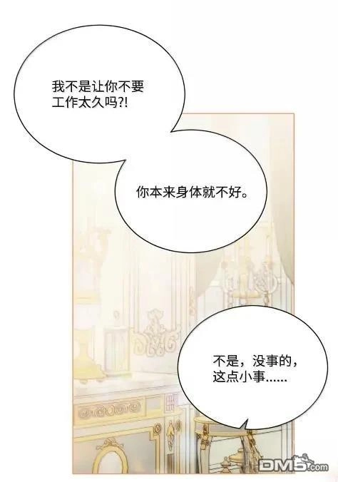 《比想像中还要喜欢！》第70话 第18页